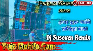 Tor Buke Ami Rakhibo Matha Dj Song _ Dj Susoven Remix _ Purulia Matal Dance Mix